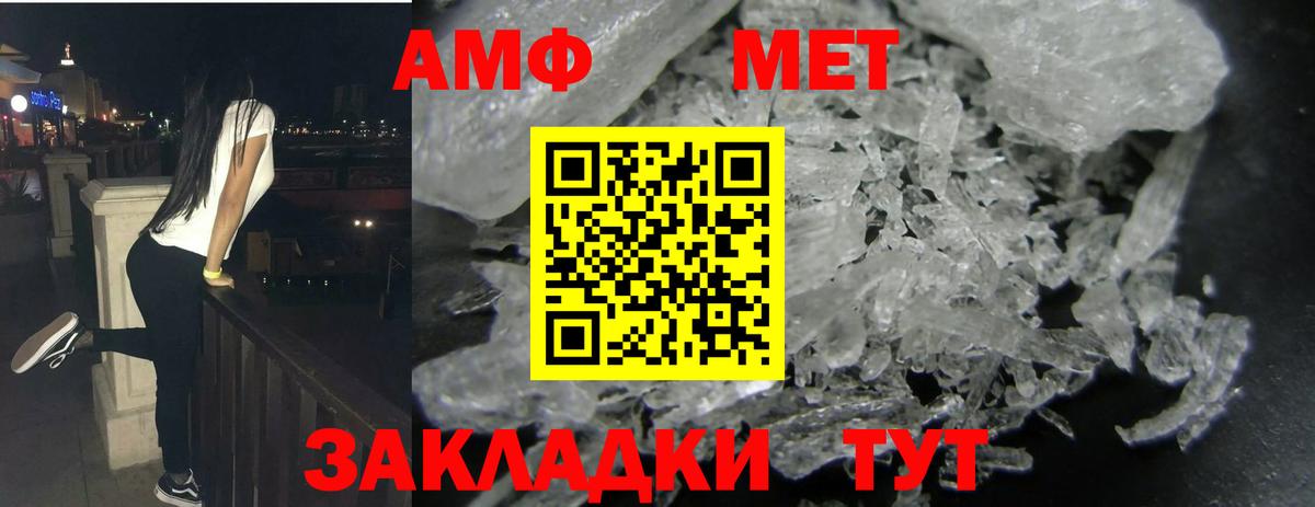 Хабаровск  АМФЕТАМИН Розовый  АМФЕТАМИН  АМФ  Вход с VPN 