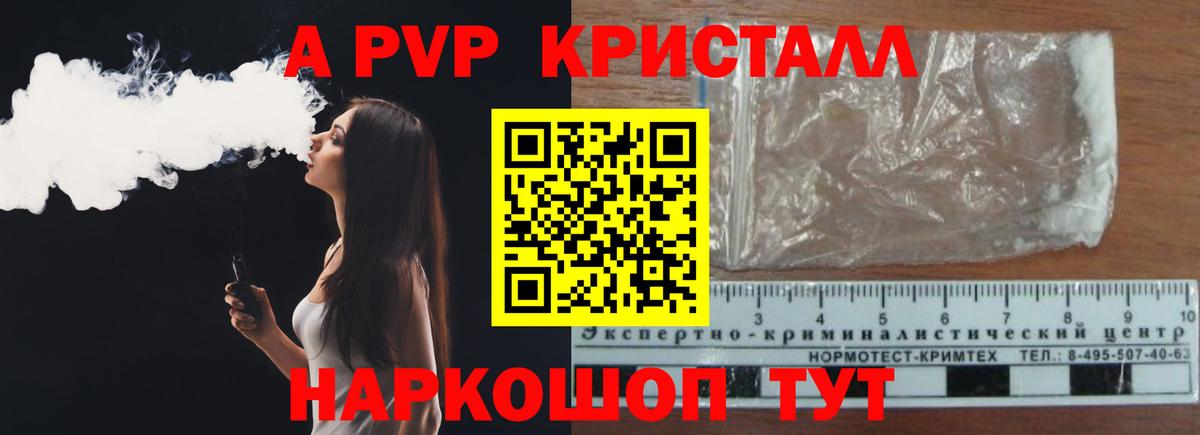 A-PVP Соль  Alpha PVP Соль  Вход с VPN  Альфа ПВП  Хабаровск  APVP VHQ 