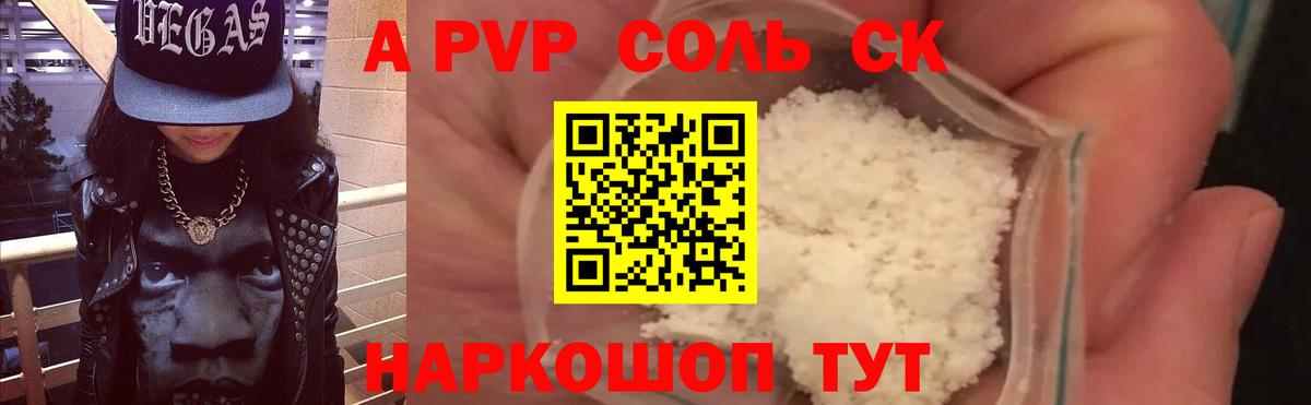 Альфа ПВП СК КРИС Хабаровск