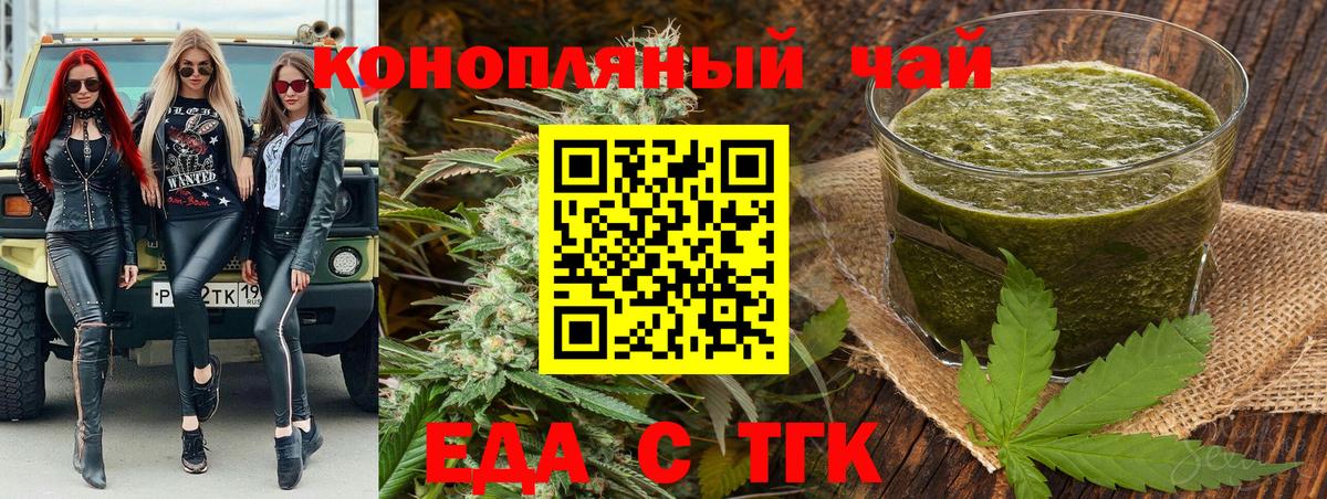 Хабаровск  Печенье с ТГК конопля  Вход с VPN 