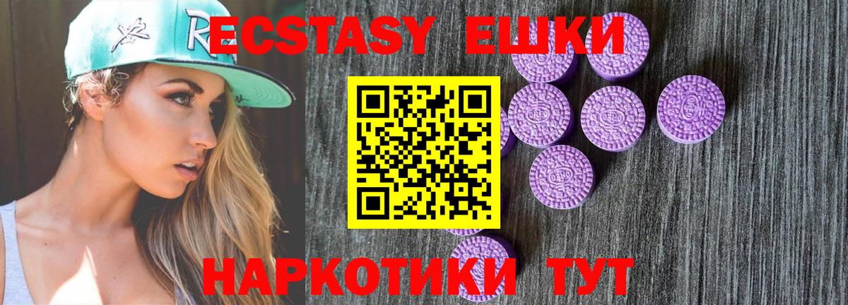 Ecstasy mix Хабаровск