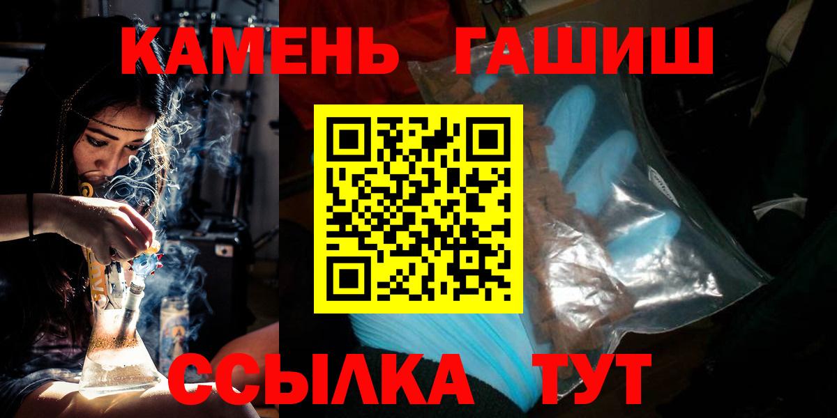 Хабаровск  ГАШИШ  купить  сайты  ГАШ 40% ТГК  Вход с VPN 