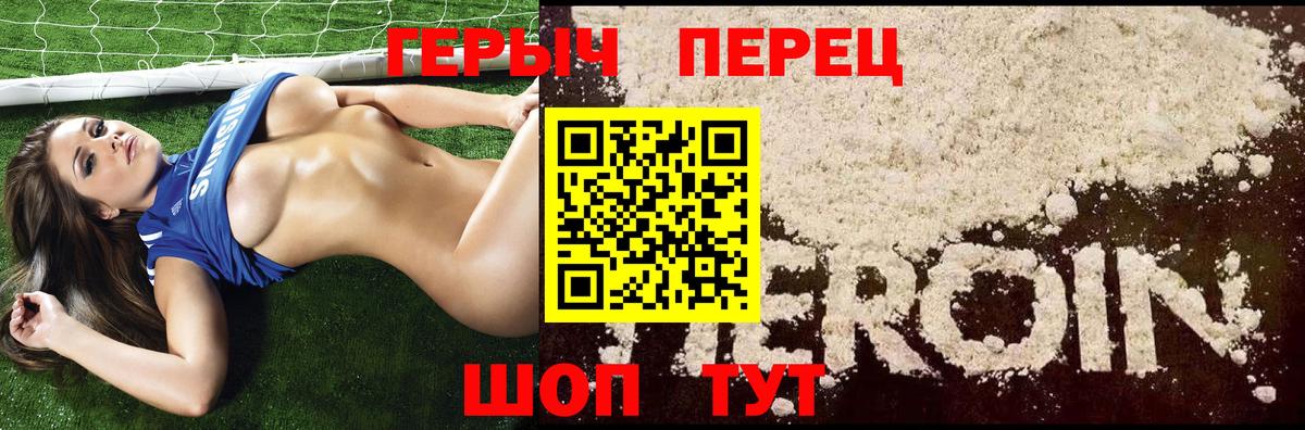 Хабаровск  ГЕРОИН VHQ  Вход с VPN 