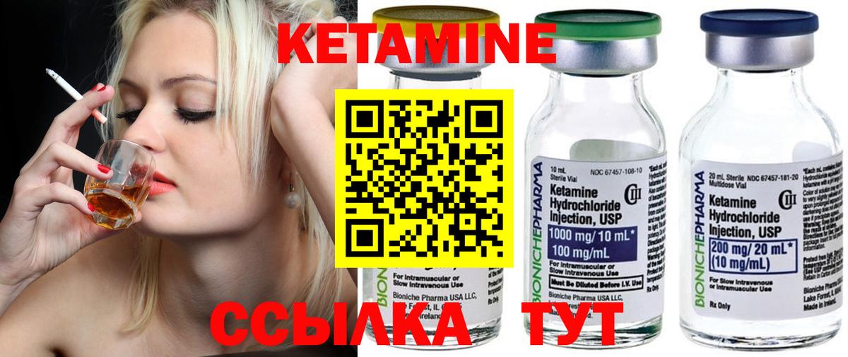 Кетамин ketamine Хабаровск