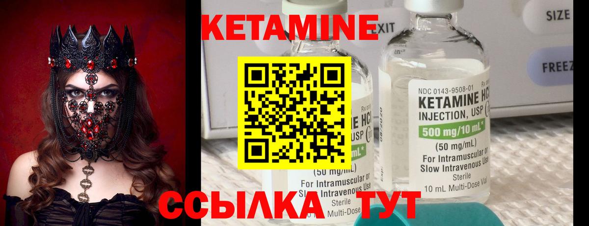 Кетамин VHQ  Вход с VPN  Кетамин VHQ  Хабаровск 