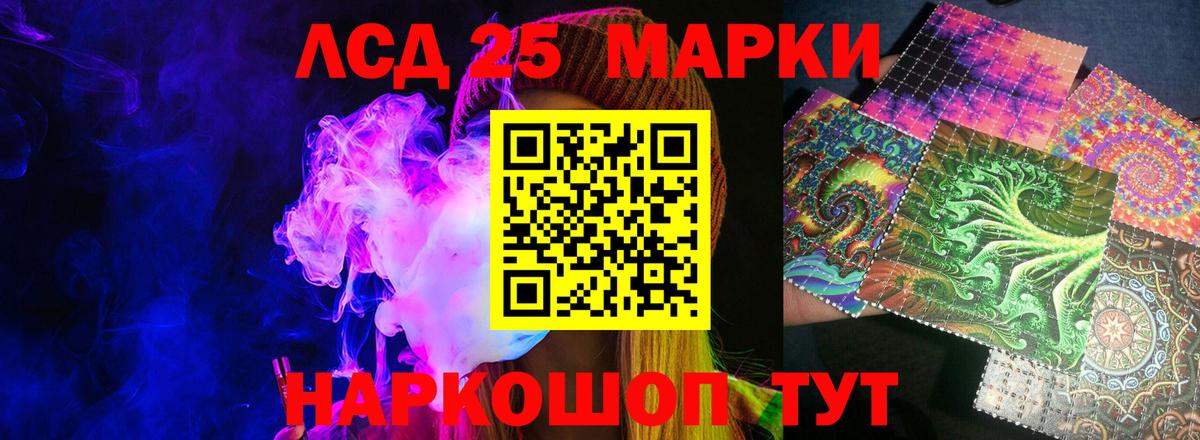 ЛСД экстази кислота  LSD-25 экстази кислота  Хабаровск  Вход с VPN 
