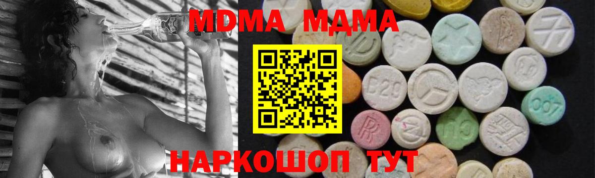 MDMA crystal Хабаровск