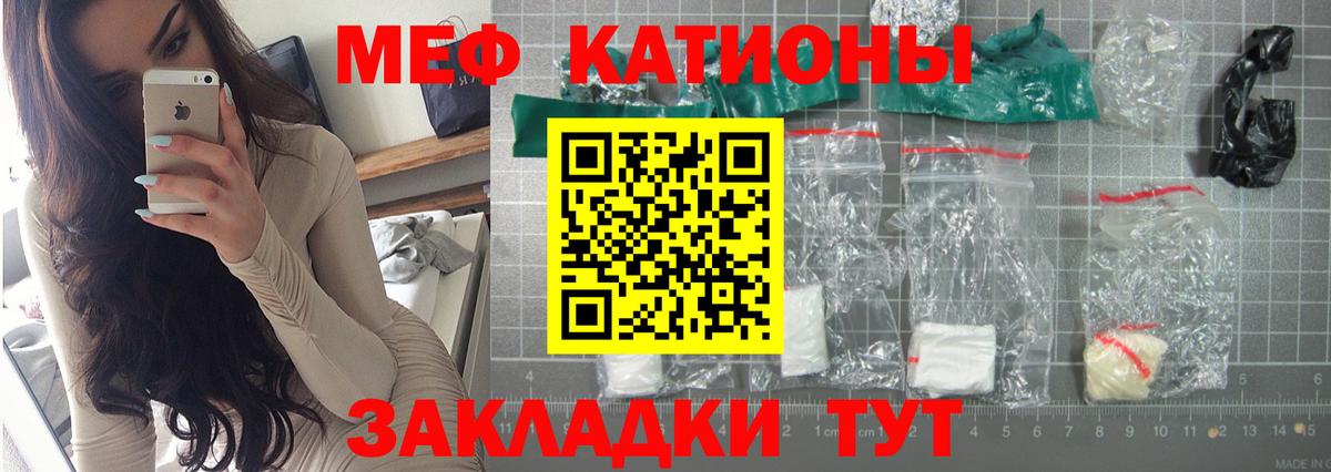 Меф мука Хабаровск