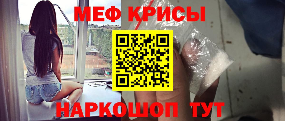 Хабаровск  Меф  МЕФ мяу мяу  Вход с VPN  OMG маркетплейс  Меф кристаллы 