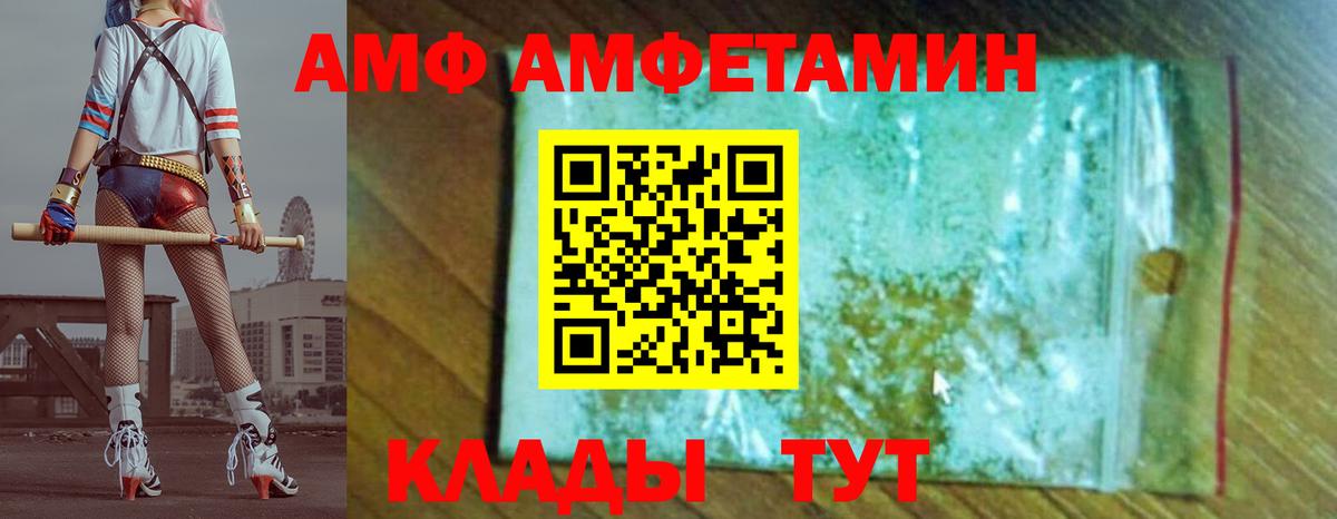 Хабаровск  МЕТАМФЕТАМИН витя  Вход с VPN  МЕТАМФЕТАМИН витя 
