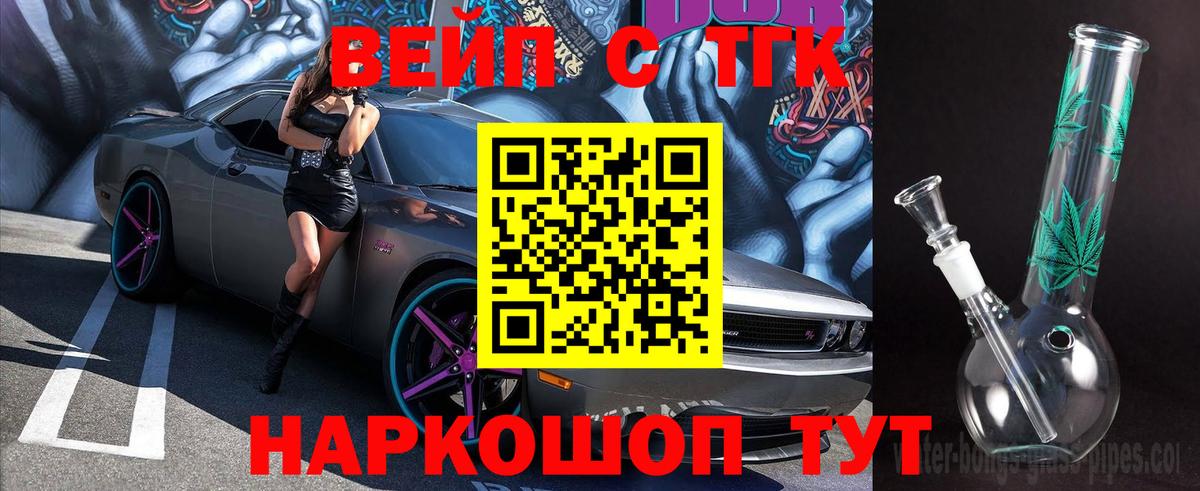   онион  Дистиллят ТГК концентрат  продажа наркотиков  Дистиллят ТГК вейп с тгк  Вход с VPN  Хабаровск 