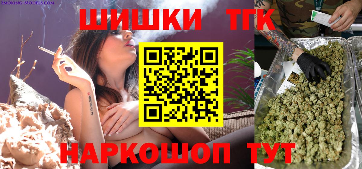 Хабаровск  МАРИХУАНА конопля  Бошки Шишки гибрид  Вход с VPN 